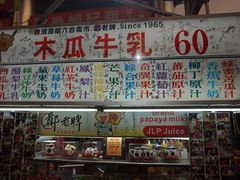 -六合夜市