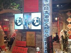 -破瓦寒窑·地摊烤羊排