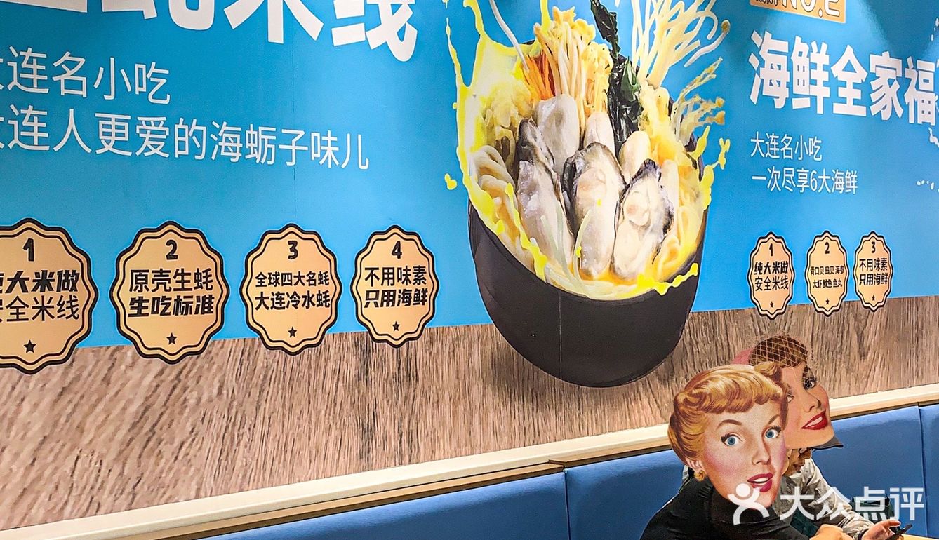 惊💥半斤生蚝米线真的有半斤｜大连