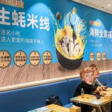 惊💥半斤生蚝米线真的有半斤｜大连