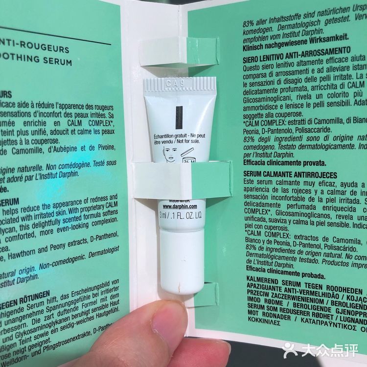 朵梵的小样申领。朵梵的柜哥柜姐日常态度好