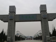 -函谷关历史文化旅游区