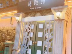 -1912街区