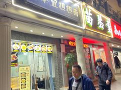 -泰宜担担面(黄泥塝总店)