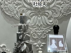 -杜哈夫DOUX RÊVE·生日蛋糕(日月光店)