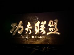 -和平影视娱乐城