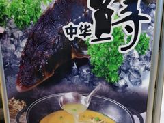 -醉美东江·三文鱼·烧鸡公