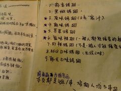 菜单-鬼味烤翅(南锣鼓巷店)
