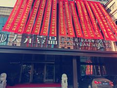 -金御沐足·影院式足道(新城店)
