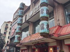 -南京大牌档(龙江新城市广场店)