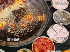 -星鸿社重庆老火锅