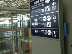 -关西国际机场直营免税店