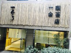 -柴务处·柴犬主题狗咖