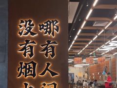 -破店肥哈·东北烧烤·夜宵(南山保利店)