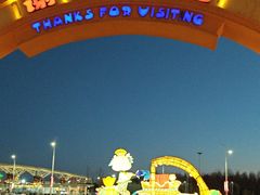 -郑州方特梦幻王国