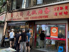 -文武王氏烧饼·无矾油条(西溪路店)