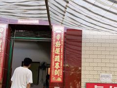 -贞姨芝麻糊