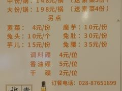 -冯记香辣兔火锅(茶店子总店)
