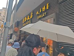 -国际饭店·帆声西饼屋(黄河路店)