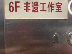 -夫妻肺片·中华老字号·正宗川菜(春熙路店)