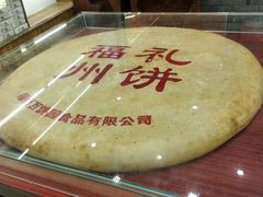 android_upload_pic-百饼园(南后街店)