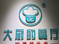 -大厨的餐厅(曾厝垵总店)