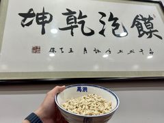 -马洪小炒泡馍馆(钟楼回民街店)
