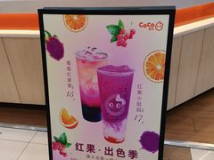 -CoCo都可(长江西路华联店)