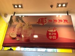 门面-麦当劳(花园城中心店)