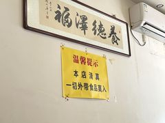 -聚发号清真菜馆