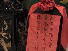 -誉八仙粤菜(万象天地店)