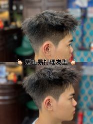 -贝勒爷专业男发