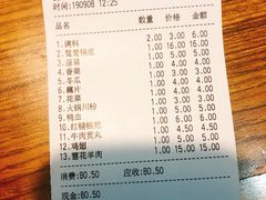 账单-傣妹火锅(南京东路一店)