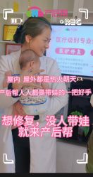 点击看大图 -产后帮产后修复(首城国际店)