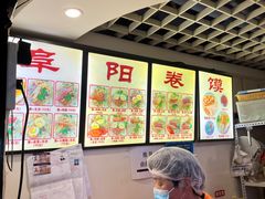 -安徽阜阳卷馍(西单店)