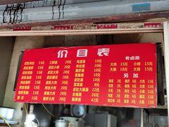 -老太皮肚面