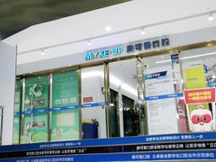 -美可普口腔医院(东街分店)