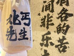 -北丐先生·野馄饨烧烤(泰达E街区店)