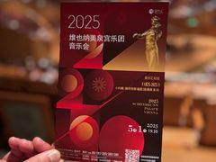 -上海东方艺术中心