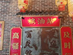 -山悦里 山野·鲜火锅(罗斯福广场店)