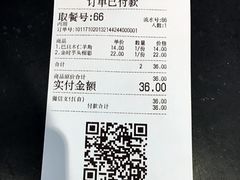 账单-Dough&Joe团憩(瑞虹天地月亮湾店)