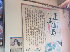 -鲁毓鲜蓬莱小面(黄山路店)