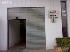 大门-甲21号招待所