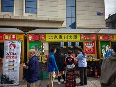 -北京前门大栅栏