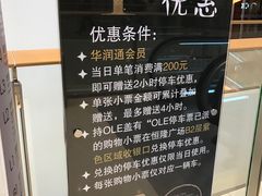 -大连恒隆广场-地下停车场