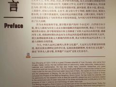 -郭守敬纪念馆
