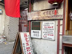 -高老太奶油小攀(新建南路店)