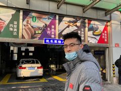 -北京市国亚亚汽车修理有限责任公司