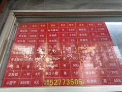-松盛糕团店(红旗桥店)