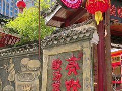 -亮欢寨(凯里总店)